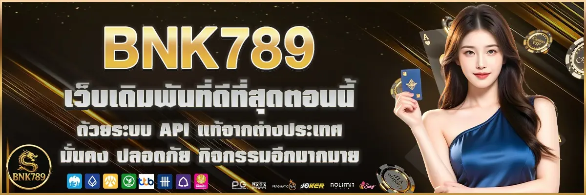 BNK789